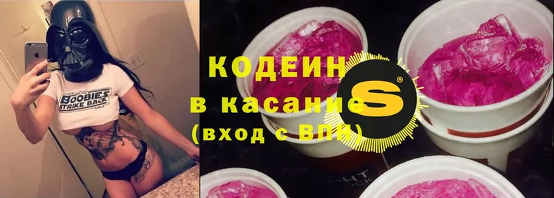 Кодеин напиток Lean (лин)  маркетплейс клад  Копейск 